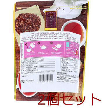 有機ルイボスティー ティーバッグ 2.5g×50包入 2セット 送料無料-1