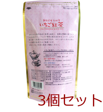 いちご紅茶ティーバッグ 3g×20包入 3セット 送料無料-1