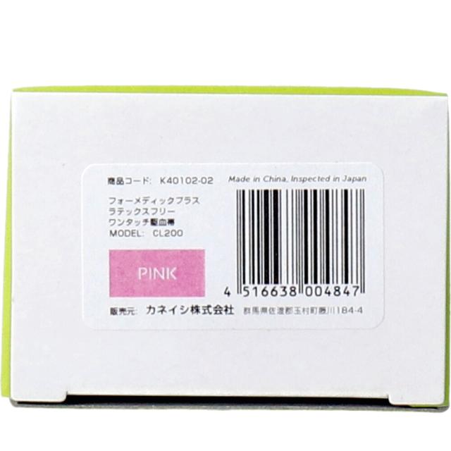 フォーメディックプラス ラテックスフリー ワンタッチ駆血帯 CL 200 ピンク 2個セット 送料無料-2