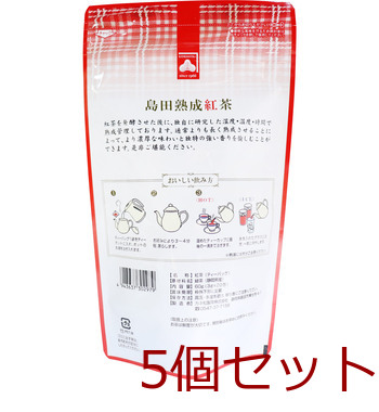 島田熟成紅茶 ティーバッグ 3g×20包入 5セット 送料無料-1