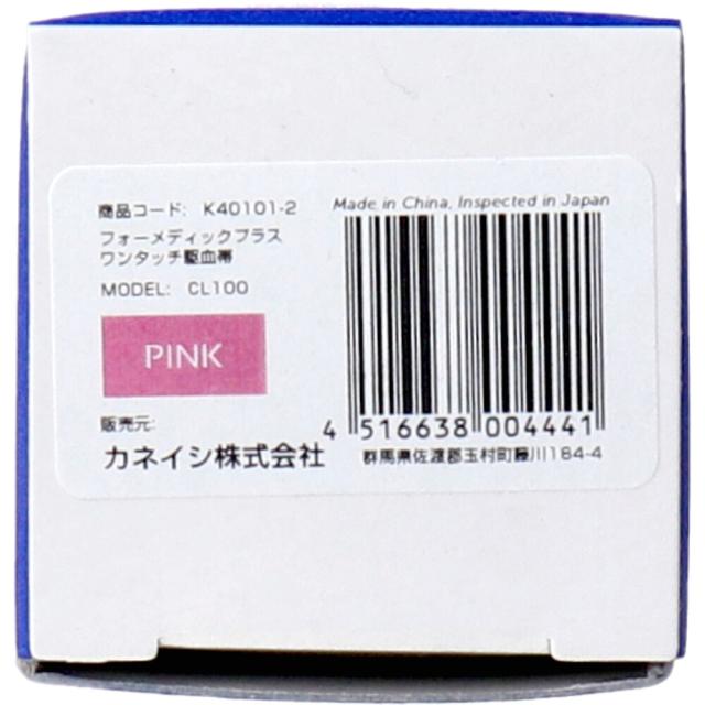 フォーメディックプラス ワンタッチ駆血帯 CL100 ピンク 2個セット 送料無料-4