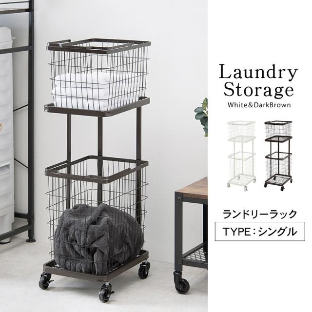 ランドリーラックKR 3945WH 送料無料-1