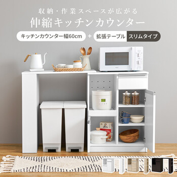 伸縮キッチンカウンターVKC 7142DBROS 送料無料-1