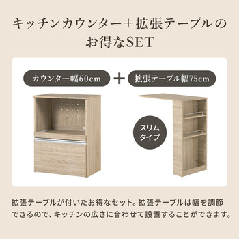 伸縮キッチンカウンター 収納庫タイプ VKC 7141DBROS 送料無料-2