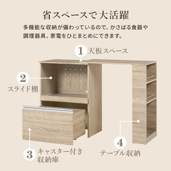 伸縮キッチンカウンター 収納庫タイプ VKC 7141DBROS 送料無料-7