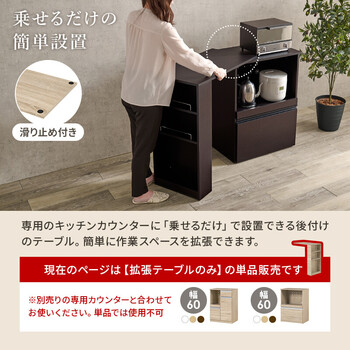 カウンター専用オプションテーブルVOC 7143DBR 送料無料-2