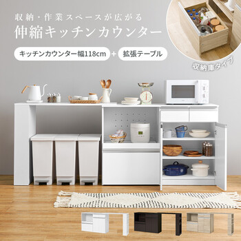 伸縮キッチンカウンター 収納庫タイプ VKC 7156DBROS 送料無料-1