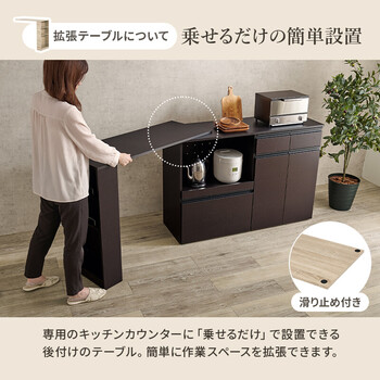 伸縮キッチンカウンター 収納庫タイプ VKC 7156DBROS 送料無料-8