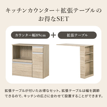 伸縮キッチンカウンター 収納庫タイプ VKC 7155DBROS 送料無料-2