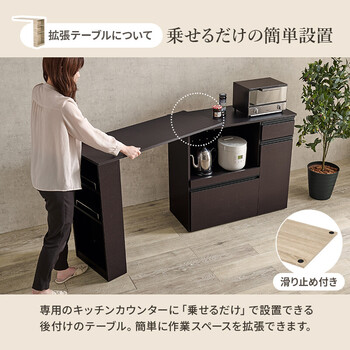 伸縮キッチンカウンター 収納庫タイプ VKC 7155DBROS 送料無料-8