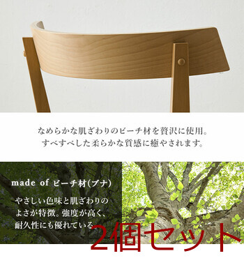 ダイニングチェアMI 8636NA BE2S 2脚セット 送料無料-9