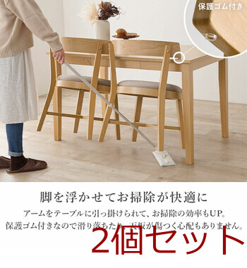 ダイニングチェアMI 8636NA BE2S 2脚セット 送料無料-11