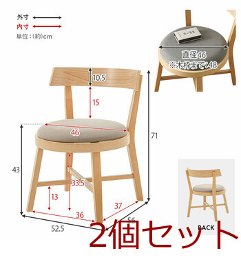 ダイニングチェアMI 8636NA BE2S 2脚セット 送料無料-12