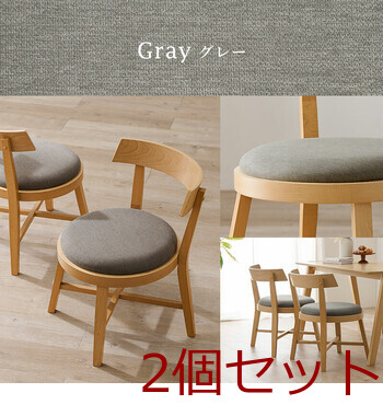 ダイニングチェアMI 8636NA BE2S 2脚セット 送料無料-4