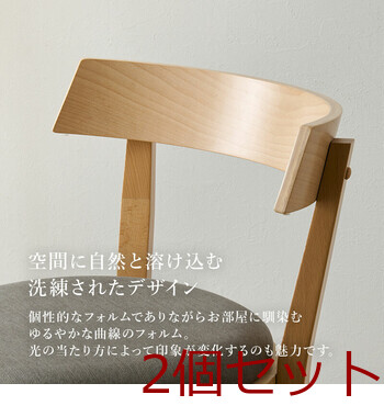 ダイニングチェアMI 8636NA BE2S 2脚セット 送料無料-7