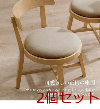 ダイニングチェアMI 8636NA BE2S 2脚セット 送料無料-8