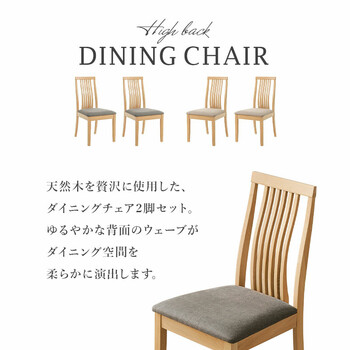 ダイニングチェア MI 8635NA BE2S 2脚セット 送料無料-5