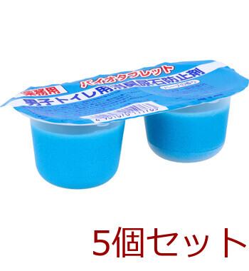 業務用 バイオタブレット 男子トイレ用消臭尿石防止剤 ハーブの香り 35g×2個入 5セット 送料無料-1