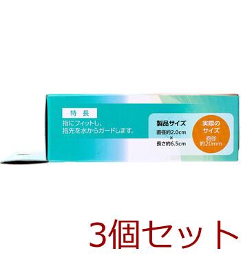 カワモト 防水指サック 使い切り Lサイズ 100個入 3セット 送料無料-2