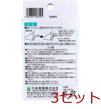 カワモト 防水指サック 使い切り Mサイズ 100個入 3セット 送料無料-1