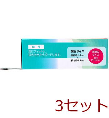カワモト 防水指サック 使い切り Mサイズ 100個入 3セット 送料無料-2