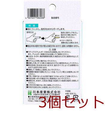 カワモト 防水指サック 使い切り Sサイズ 100個入 3セット 送料無料-1