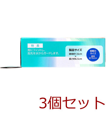 カワモト 防水指サック 使い切り Sサイズ 100個入 3セット 送料無料-2