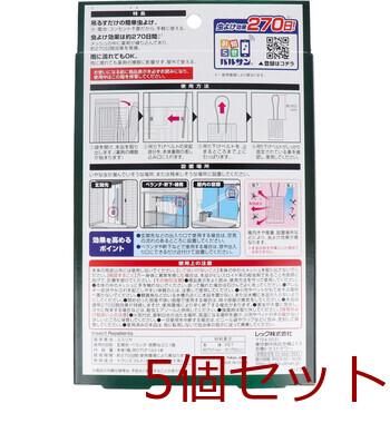 バルサン 虫よけメッシュ 吊り下げプレート 無臭タイプ 270日 ブルー 5個セット 送料無料-1