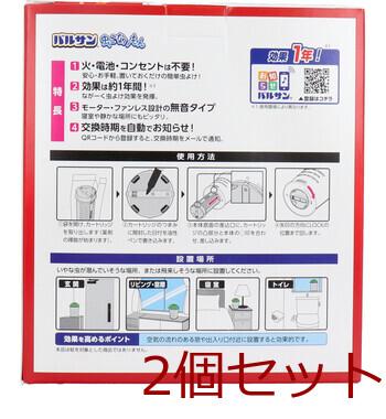 バルサン 虫こないもん 置くだけ プランツ 1年 2個セット 送料無料-1
