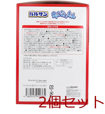 バルサン 虫こないもん 置くだけ プランツ 1年 2個セット 送料無料-2