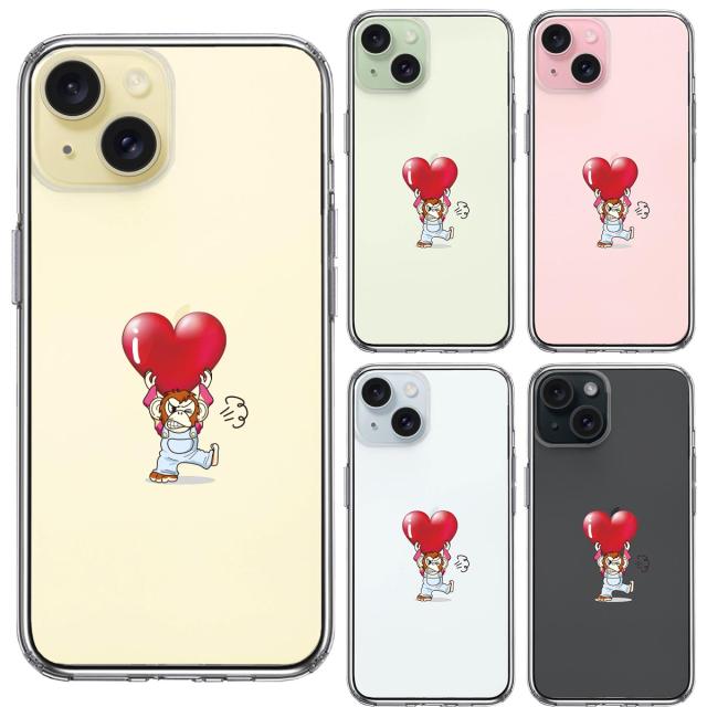 iPhone15Plus ケース クリア チンパンジー ハート 重量挙げ スマホケース 側面ソフト 背面ハード ハイブリッド 送料無料-1