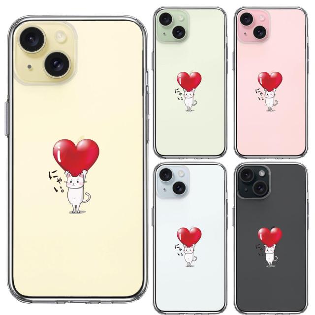 iPhone15Plus ケース クリア 猫 ネコ にゃんこ ハートは重い スマホケース 側面ソフト 背面ハード ハイブリッド 送料無料-1