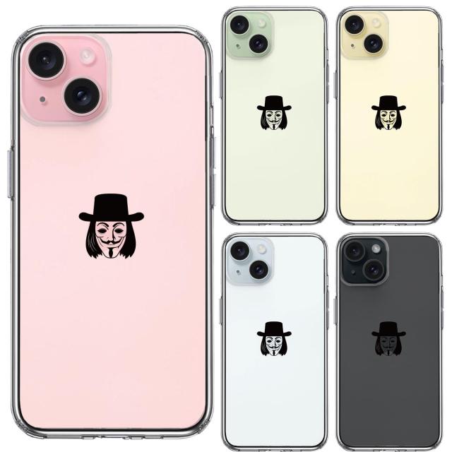 iPhone15Plus ケース クリア Anonymous アノニマス マーク スマホケース 側面ソフト 背面ハード ハイブリッド 送料無料-1
