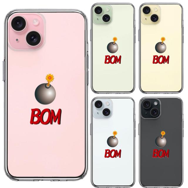 iPhone15 ケース クリア 爆弾 BOM ボム スマホケース 側面ソフト 背面ハード ハイブリッド  送料無料-1