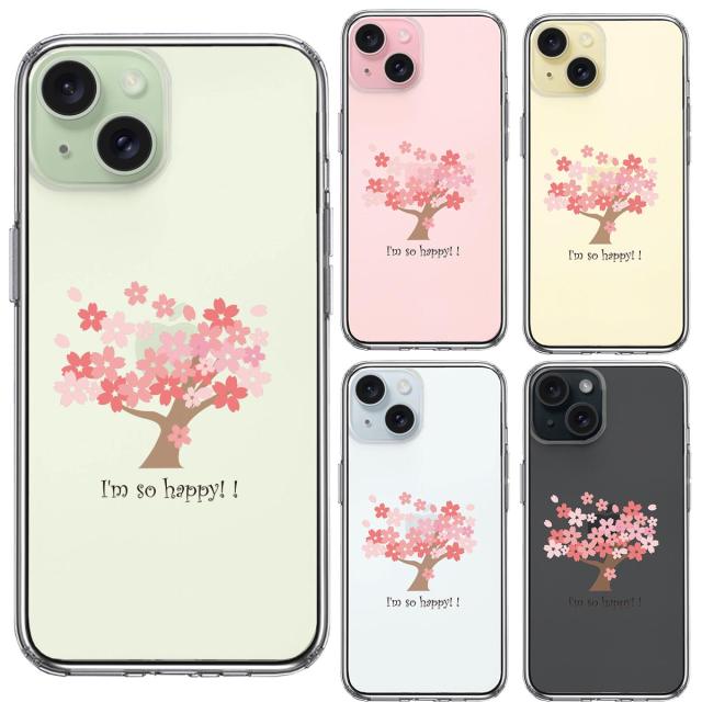iPhone15 ケース クリア HAPPY TREE 幸せの木 桜 スマホケース 側面ソフト 背面ハード ハイブリッド 送料無料-1