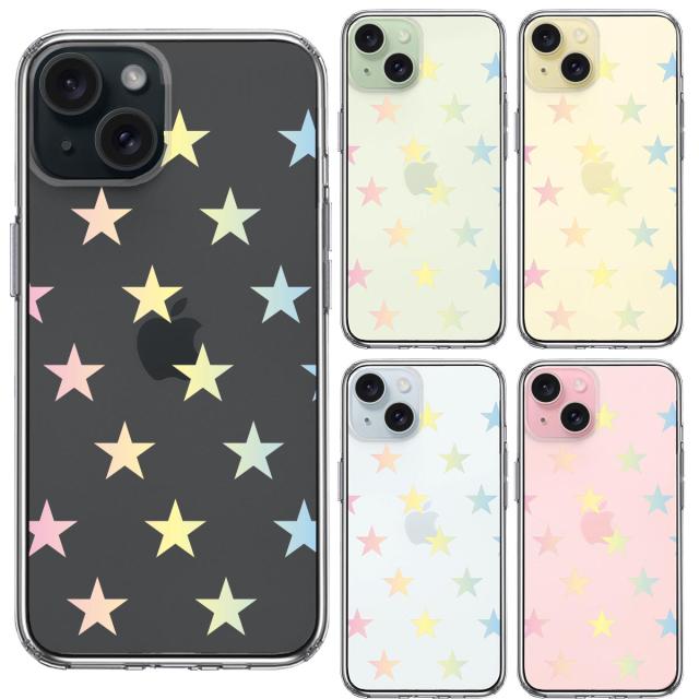 iPhone15 ケース クリア 星 スター パステル レインボー スマホケース 側面ソフト 背面ハード ハイブリッド 送料無料-1