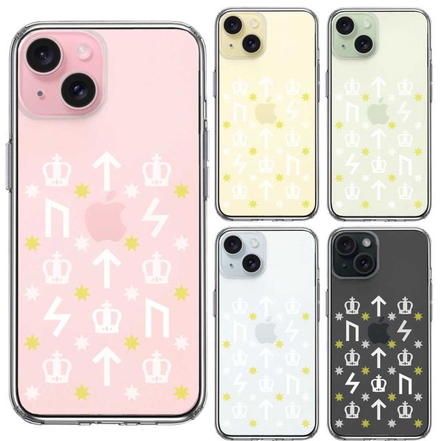iPhone15 ケース クリア ルーン 文字 イエロー スマホケース 側面ソフト 背面ハード ハイブリッド 送料無料-1