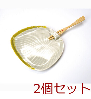和食器 陶器うちわ皿 竹フォーク付 黄 青 赤 竹フォーク 和食器 日本製 甘味皿 2セット 送料無料-3