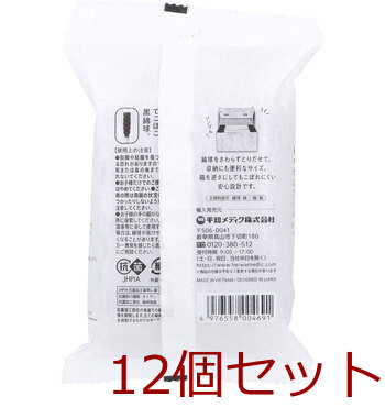 インテリアになじみ カチッと閉まって落としてもバラバラになりにくい紙容器に入った黒綿棒 110本入 12セット 送料無料-3