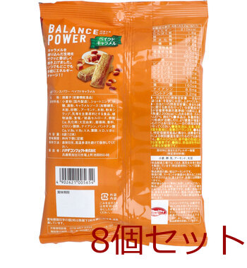 ヘルシークラブ バランスパワー ベイクドキャラメル 6袋 12本 入 8セット 送料無料-2