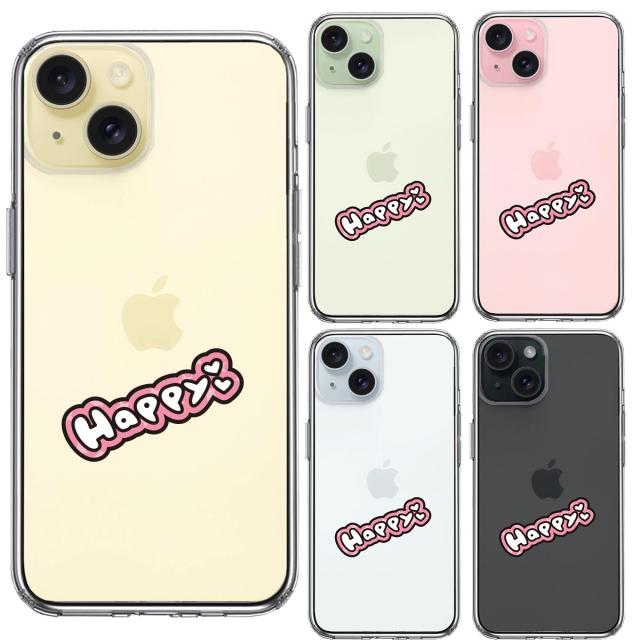 iPhone15Plus ケース クリア happy 幸せ ハッピー スマホケース 側面ソフト 背面ハード ハイブリッド  送料無料-1