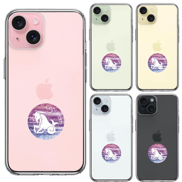 iPhone15Plus ケース クリア やぎ座 山羊座 Capricornus スマホケース 側面ソフト 背面ハード ハイブリッド  送料無料-1