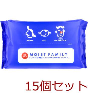 保湿ティシュ モイストファミリー ソフトパック 240枚 120組 15個セット 送料無料-1