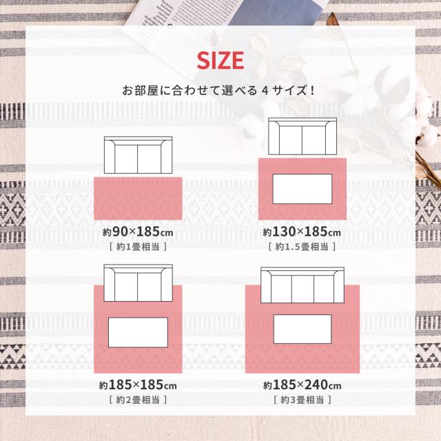 ラグ 洗える ボンディングラグ 約185×240cm インド綿100% 滑り止め付き テラ 2カラー 4サイズ 送料無料-10