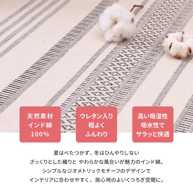 ラグ 洗える ボンディングラグ 約185×240cm インド綿100% 滑り止め付き テラ 2カラー 4サイズ 送料無料-1