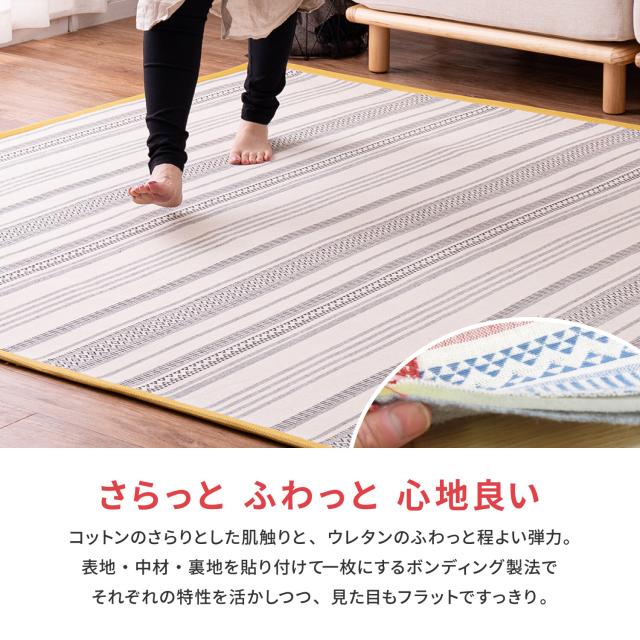 ラグ 洗える ボンディングラグ 約185×240cm インド綿100% 滑り止め付き テラ 2カラー 4サイズ 送料無料-3