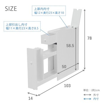 トイレラック 幅14cm MTR 6569WH 送料無料-4