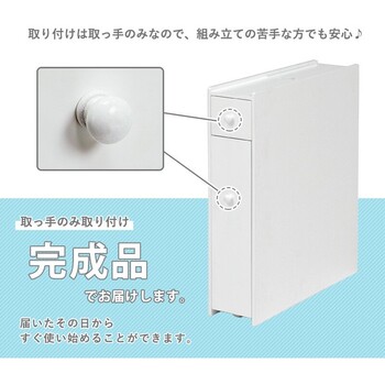 トイレラック 幅14cm MTR 6569WH 送料無料-6