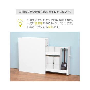 トイレラック 幅14cm MTR 6569WH 送料無料-8