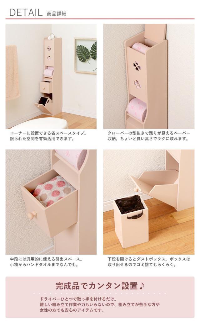 トイレラック MTR 7006 送料無料-1